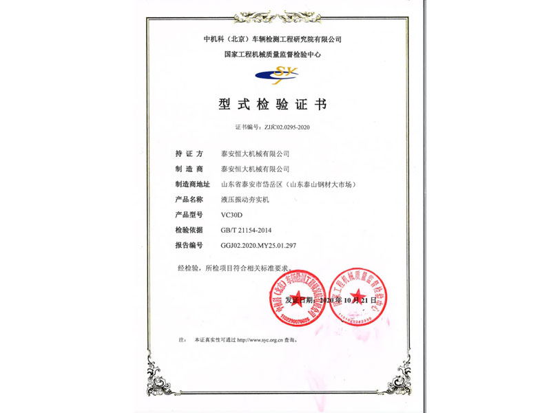 VC-D多功能液压振动夯实机